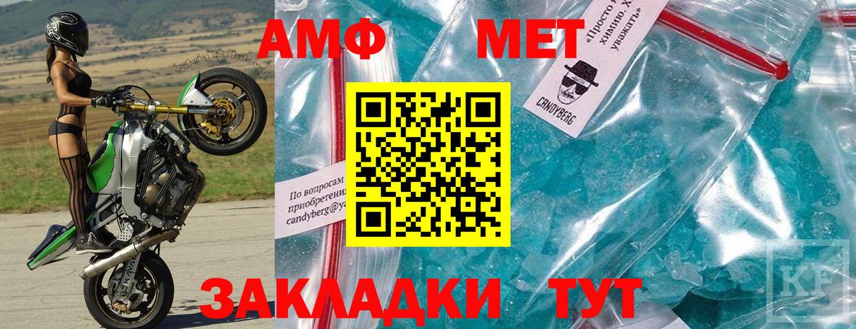 Amphetamine Premium Протвино