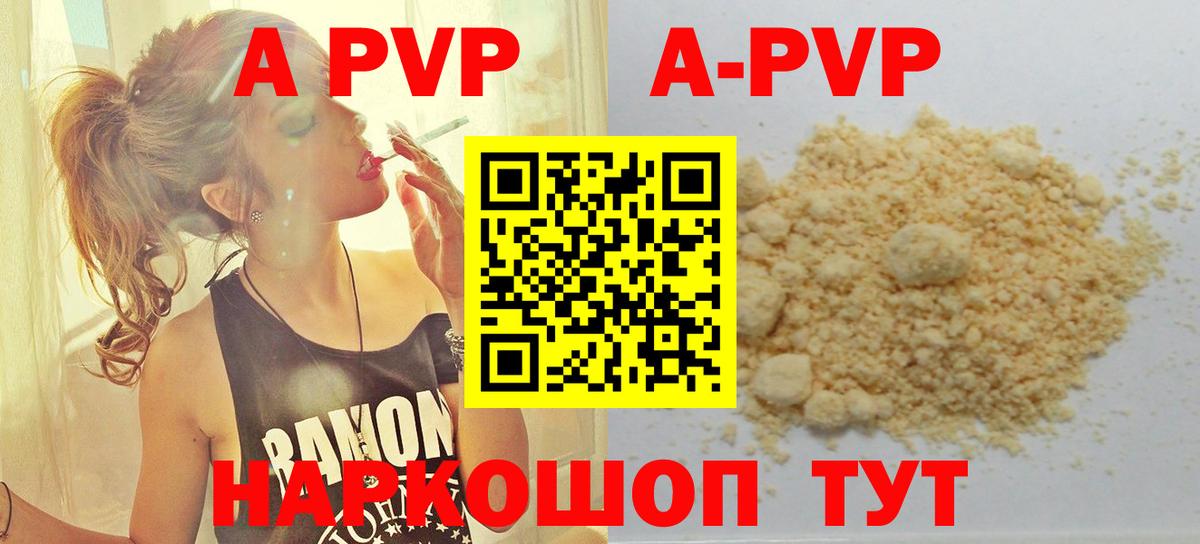 Протвино  Alpha PVP мука  Alpha PVP СК КРИС  цены   Вход с VPN  Alpha-PVP СК  A-PVP 