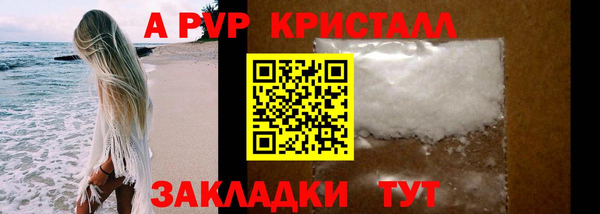 APVP мука Протвино
