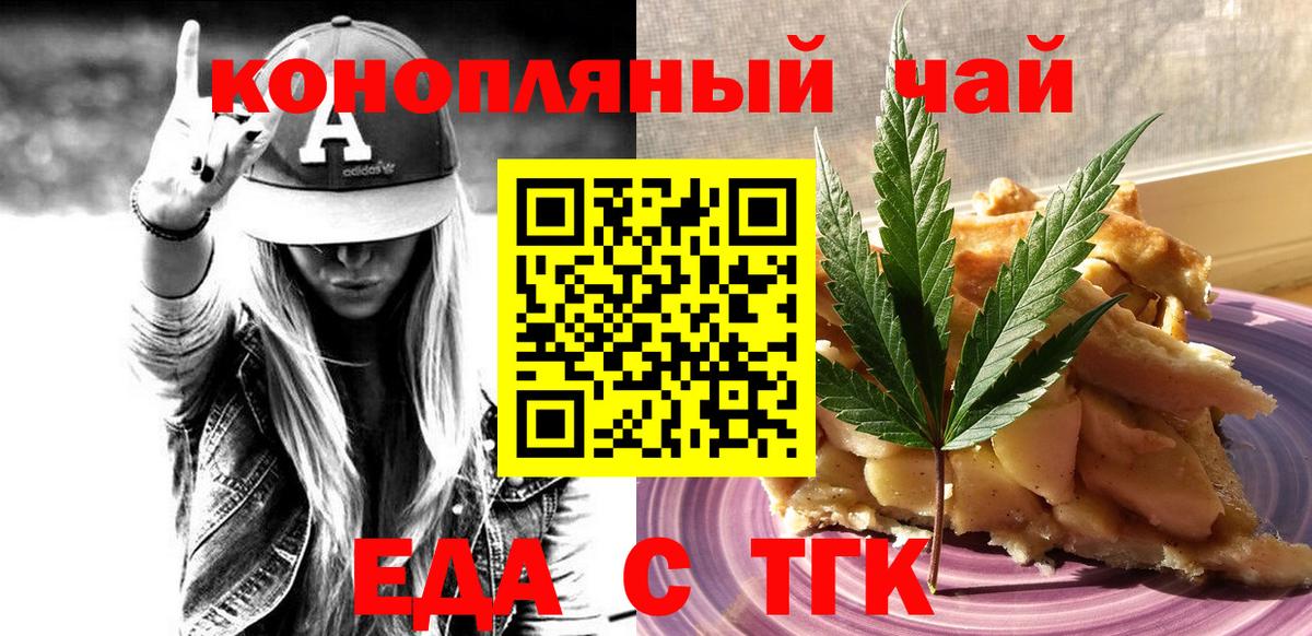Печенье с ТГК марихуана  Вход с VPN  Протвино 