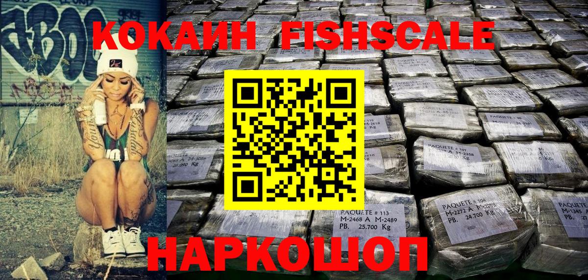 COCAIN 98%  Кокаин Колумбийский  Вход с VPN  Протвино 