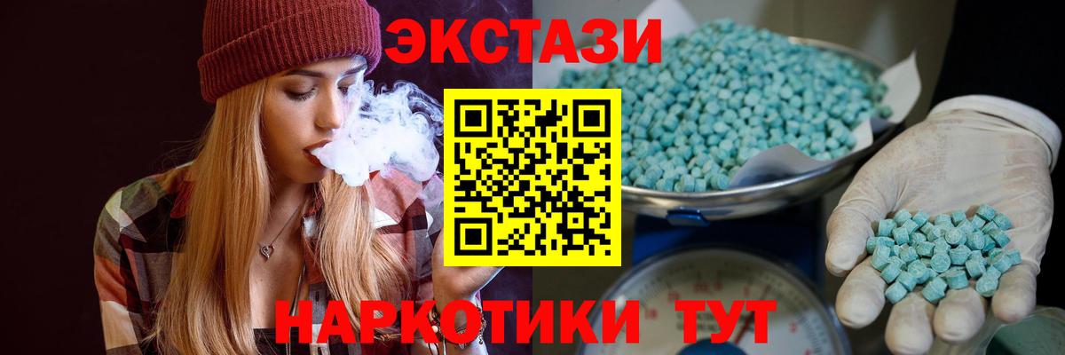 Протвино  Ecstasy  Вход с VPN  Ecstasy 300 mg 
