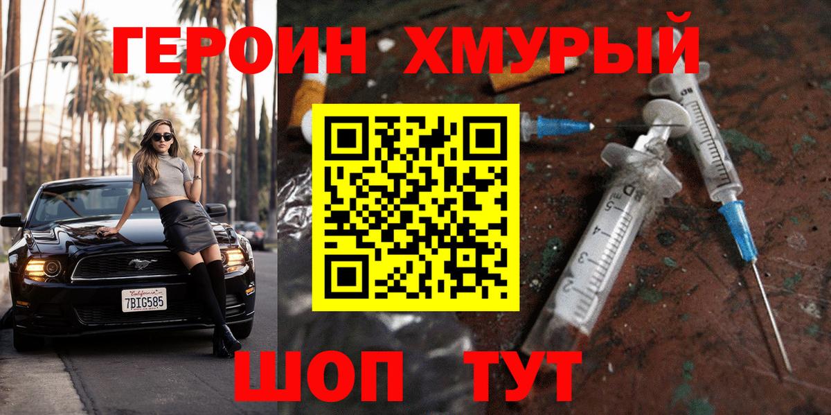Героин Афган  Вход с VPN  Протвино 