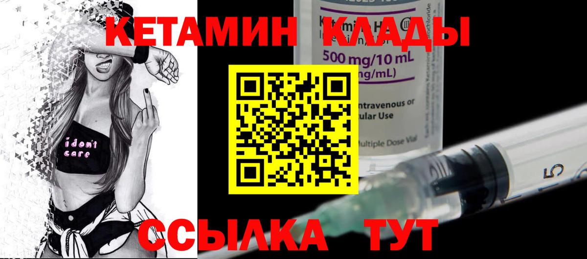 Протвино  Кетамин ketamine  Вход с VPN 