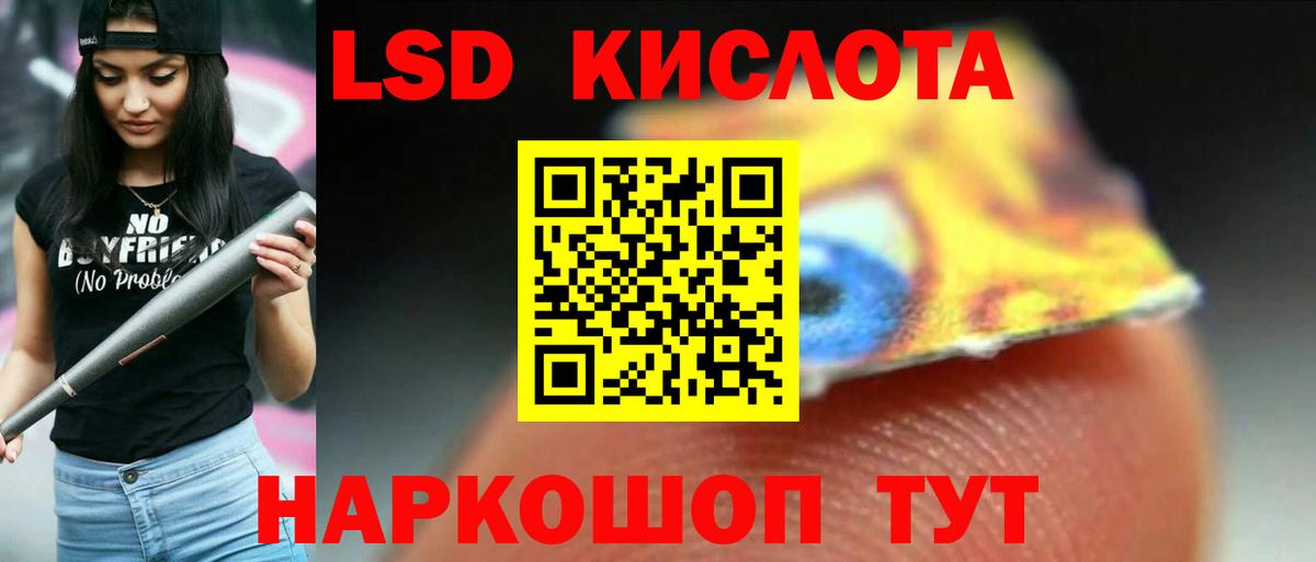 LSD-25 экстази кислота Протвино