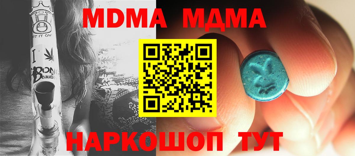 MDMA crystal  Вход с VPN  Протвино  MDMA  МДМА crystal 