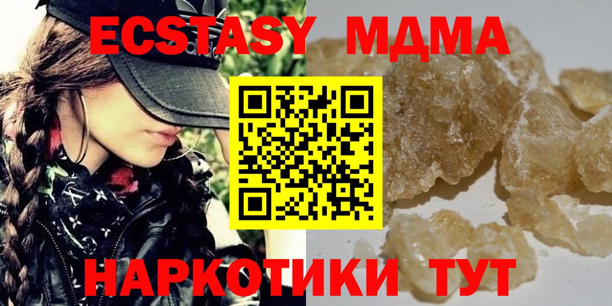 MDMA Molly Протвино