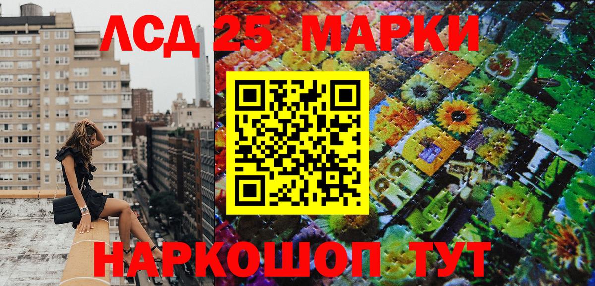 Протвино  Марки 25I-NBOMe  Вход с VPN  Наркотические марки 1,5мг 