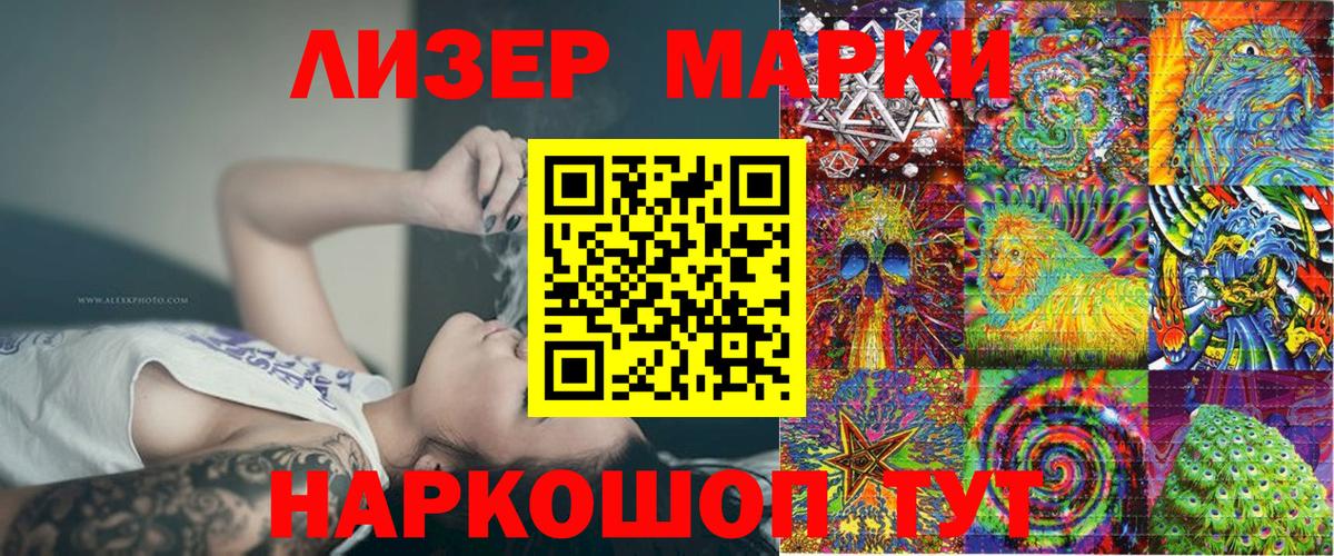 Марки 25I-NBOMe 1,8мг Протвино