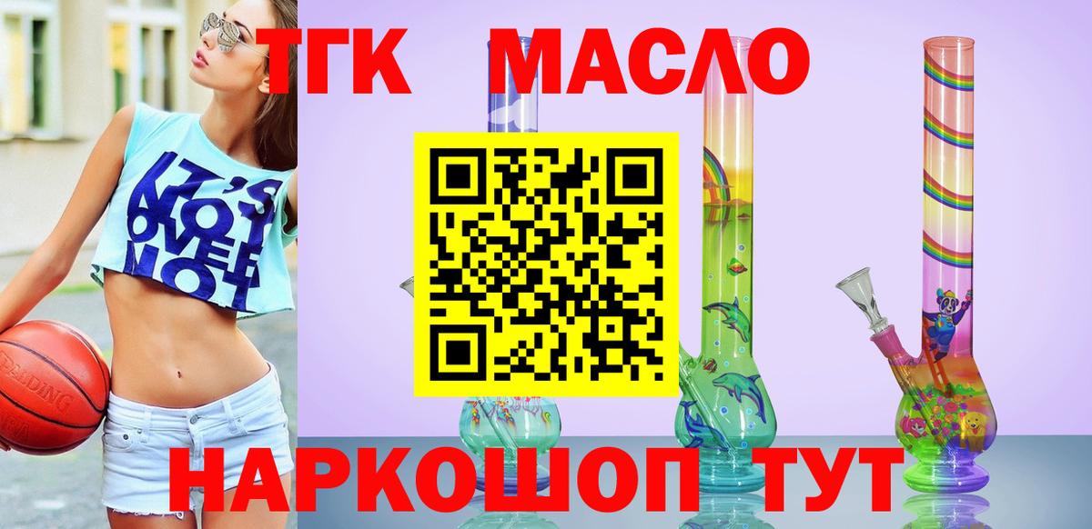 Протвино  Дистиллят ТГК концентрат  наркотики  Вход с VPN  Дистиллят ТГК вейп с тгк 